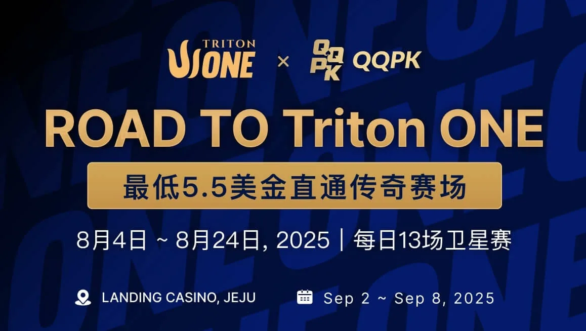 ROAD TO Triton ONE