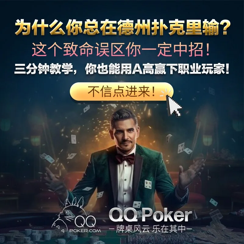 年度回馈狂欢赛 QQPOKER热门活动